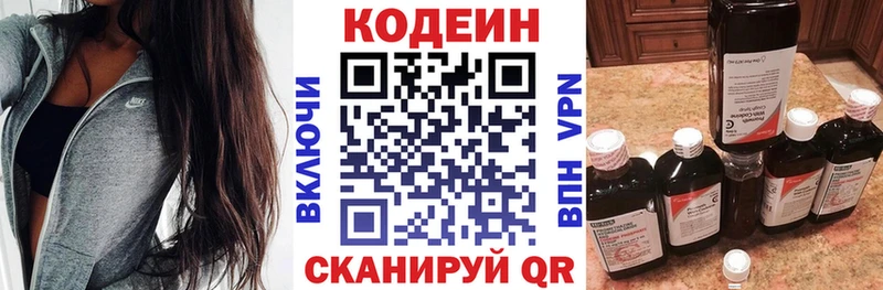 Кодеин напиток Lean (лин)  Верхнеуральск 