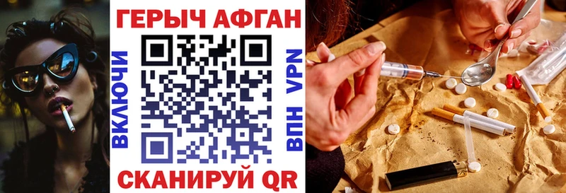 Героин Афган  Верхнеуральск 