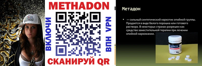 МЕТАДОН VHQ  цена наркотик  Верхнеуральск 